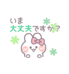 敬語小さめうしゃぎ！！ピンク（個別スタンプ：19）