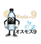 Osmosis.9 酸素水−便利なゆる敬語（個別スタンプ：3）