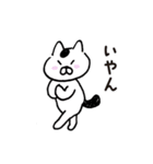 すてきなねこズ 9（個別スタンプ：13）