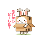 うさぼっくす（個別スタンプ：17）