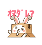 うさぼっくす（個別スタンプ：20）