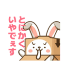 うさぼっくす（個別スタンプ：31）