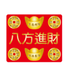 あけましておめでとう。  縁起の良い言葉。（個別スタンプ：11）