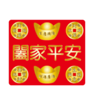 あけましておめでとう。  縁起の良い言葉。（個別スタンプ：18）