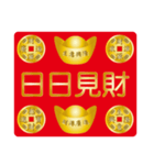 あけましておめでとう。  縁起の良い言葉。（個別スタンプ：31）