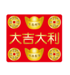 あけましておめでとう。  縁起の良い言葉。（個別スタンプ：32）