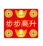 あけましておめでとう。  縁起の良い言葉。（個別スタンプ：38）