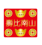 あけましておめでとう。  縁起の良い言葉。（個別スタンプ：40）