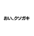 ◾️おい、笑える。（個別スタンプ：5）