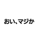 ◾️おい、笑える。（個別スタンプ：9）