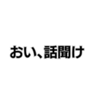 ◾️おい、笑える。（個別スタンプ：11）