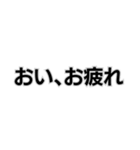 ◾️おい、笑える。（個別スタンプ：13）