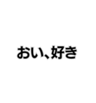 ◾️おい、笑える。（個別スタンプ：23）