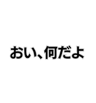 ◾️おい、笑える。（個別スタンプ：25）