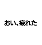 ◾️おい、笑える。（個別スタンプ：30）