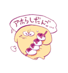 しあわせジョンの和菓子大好き（個別スタンプ：21）