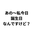 誕生日おめでとう自分（個別スタンプ：3）