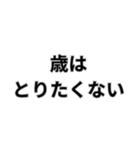 誕生日おめでとう自分（個別スタンプ：4）