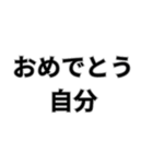 誕生日おめでとう自分（個別スタンプ：8）