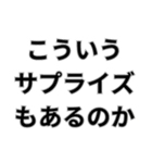 誕生日おめでとう自分（個別スタンプ：12）