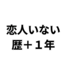 誕生日おめでとう自分（個別スタンプ：16）