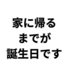 誕生日おめでとう自分（個別スタンプ：26）