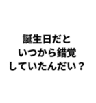 誕生日おめでとう自分（個別スタンプ：39）