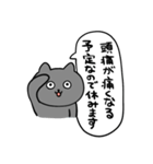 仮病で休むねこのとろりん（個別スタンプ：3）