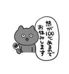 仮病で休むねこのとろりん（個別スタンプ：4）