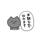 仮病で休むねこのとろりん（個別スタンプ：6）