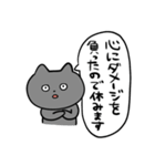 仮病で休むねこのとろりん（個別スタンプ：9）