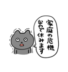 仮病で休むねこのとろりん（個別スタンプ：10）