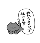 仮病で休むねこのとろりん（個別スタンプ：15）