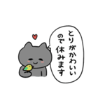 仮病で休むねこのとろりん（個別スタンプ：19）