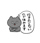 仮病で休むねこのとろりん（個別スタンプ：20）