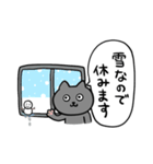 仮病で休むねこのとろりん（個別スタンプ：22）