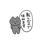 仮病で休むねこのとろりん（個別スタンプ：26）