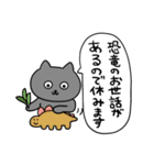 仮病で休むねこのとろりん（個別スタンプ：31）