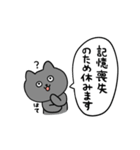 仮病で休むねこのとろりん（個別スタンプ：33）