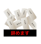 【訴訟】会社絶対呪い倒すスタンプ（個別スタンプ：4）