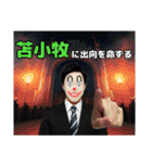 【訴訟】会社絶対呪い倒すスタンプ（個別スタンプ：6）
