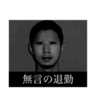 【訴訟】会社絶対呪い倒すスタンプ（個別スタンプ：14）