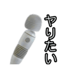 ⚫情熱の電マ (変態/下ネタ/エロい)（個別スタンプ：21）