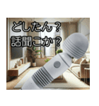 ⚫情熱の電マ (変態/下ネタ/エロい)（個別スタンプ：35）