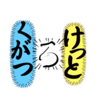 言葉作りあそぼ！しりとり合戦3（個別スタンプ：5）