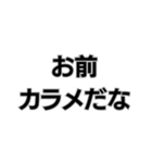 ラーメン社訓。（個別スタンプ：10）