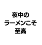 ラーメン社訓。（個別スタンプ：15）