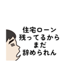 ストレス社会に生きるサラリーマン-1（個別スタンプ：5）