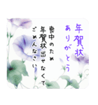 水彩画/喪中 年末年始の挨拶 お悔やみ 3（個別スタンプ：2）