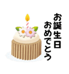 【大人可愛い】おめでとう•お祝い•記念日（個別スタンプ：6）